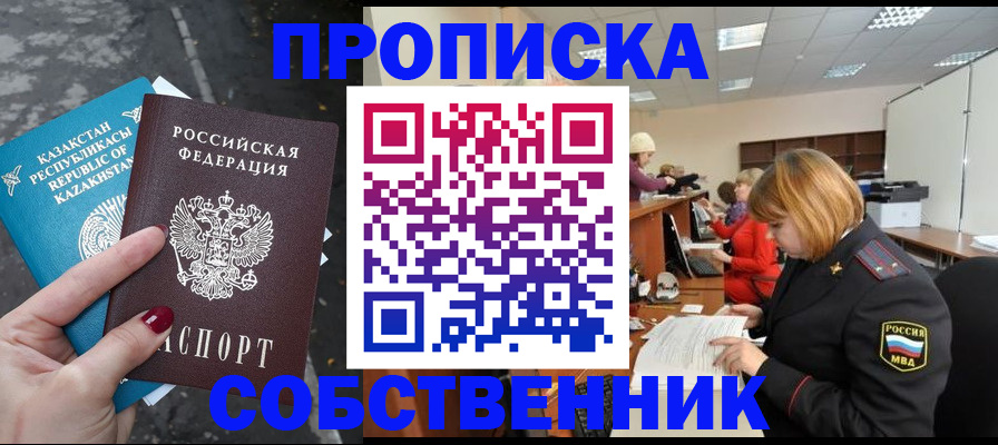 временная регистрация в Батайске